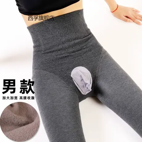 男士冬季保暖加厚连裤袜加绒性感带jj套飞机袜秋款丝袜秋冬打底袜图片