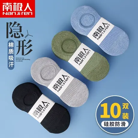 船袜男士夏季薄款纯棉低帮浅口防臭吸汗日系短筒隐形袜防滑不掉跟商品大图