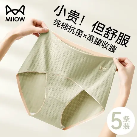 猫人内裤女生纯棉抗菌全棉裆大码高腰收腹收小肚子2024新款三角裤商品大图