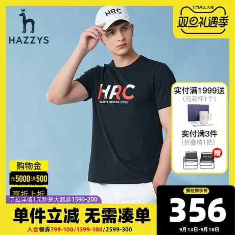 Hazzys哈吉斯2021新款HRC系列男士运动休闲短袖T恤潮流印花短袖t图片
