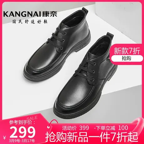 康奈真皮加绒高帮男棉鞋2023冬季新男士商务休闲皮鞋保暖男鞋棉靴商品大图