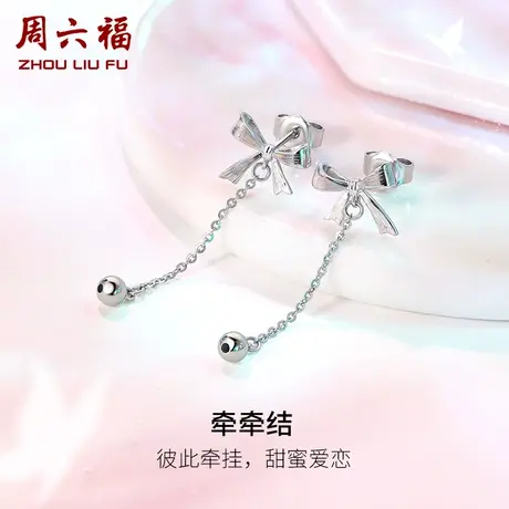周六福铂金耳钉女pt950白金蝴蝶结耳饰养耳洞官方正品节日礼物商品大图
