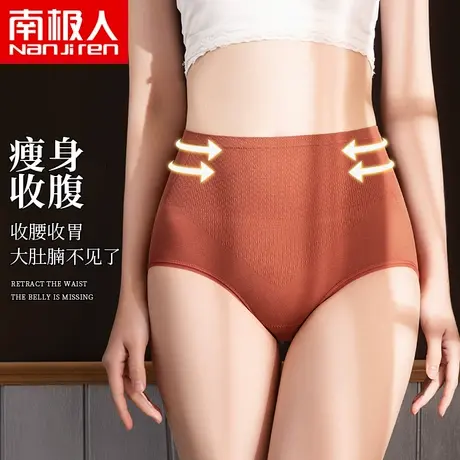三条南极人女士内裤秋冬季高腰提臀收腹石墨烯抗菌三角裤底裤短裤图片