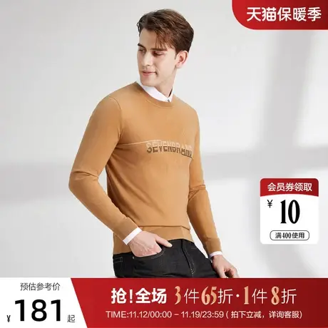 柒牌毛衣男春秋款时尚潮流百搭圆领字母条纹长袖青年含羊毛针织衫图片