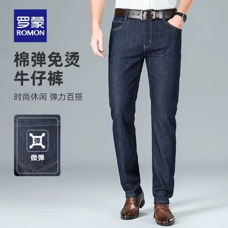 【直降】罗蒙男士商务休闲裤2023夏季薄款职业百搭牛仔裤弹力长裤商品大图