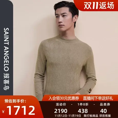 报喜鸟新款商务休闲保暖纯羊绒圆领针织衫厚时尚男冬季套头羊绒衫图片