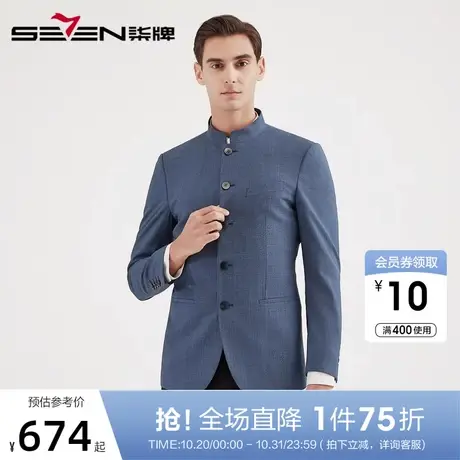 【中华立领】柒牌男装西服时尚中国风修身青年羊毛混纺单西外套图片