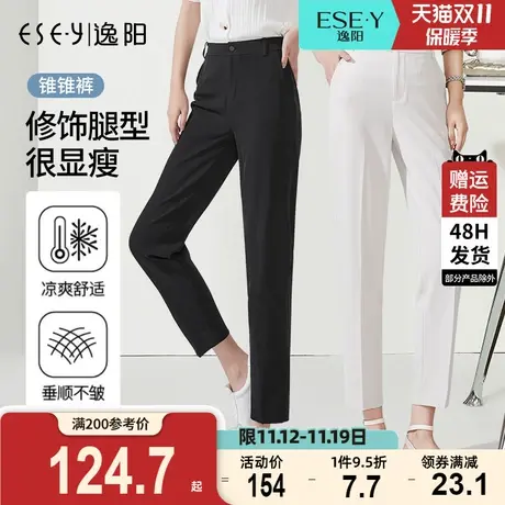 逸阳九分白色西装裤女2023夏季薄款直筒宽松高腰显瘦烟管版西裤子商品大图