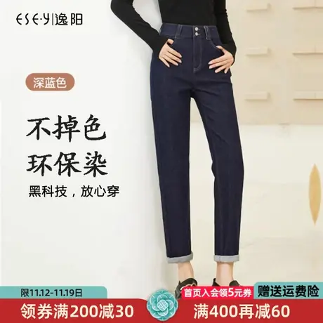 逸阳白色三防老爹牛仔裤女2023年秋季新款高腰显瘦哈伦裤子5563商品大图