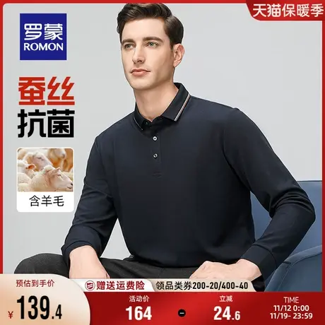 【含桑蚕丝抗菌+羊毛】罗蒙男士长袖POLO衫2023秋季新款保暖T恤衫商品大图