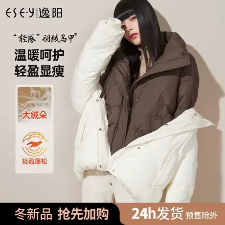 逸阳90%绒羽绒服2023冬季新款加厚保暖女士冬装短款外套面包服图片