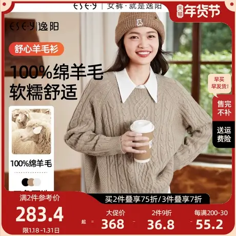 逸阳圆领套头绞花羊毛针织衫女2023秋冬新款复古慵懒麻花毛衣图片