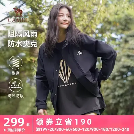 骆驼女装登山服防水夹克拼色风衣2023秋冬款连帽运动户外情侣外套商品大图
