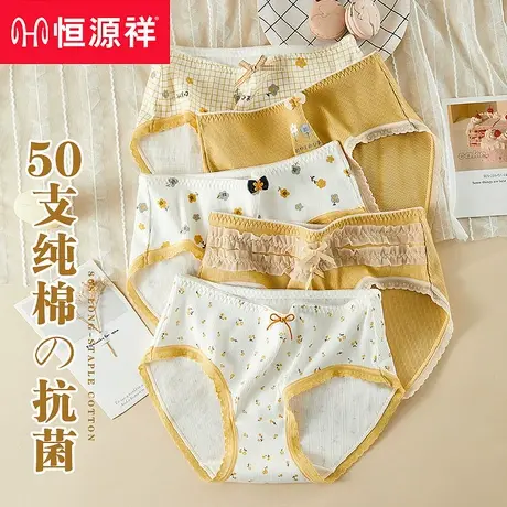 恒源祥内裤女士纯棉抗菌全棉夏季薄款女生中腰无痕少女三角短裤头商品大图