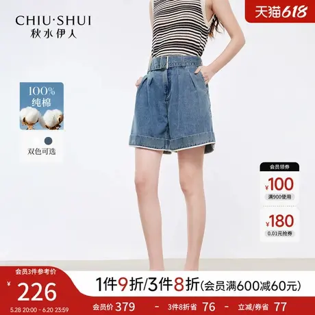 秋水伊人A字型腰带中高腰牛仔裤2025夏季新款女休闲简约宽松短裤图片