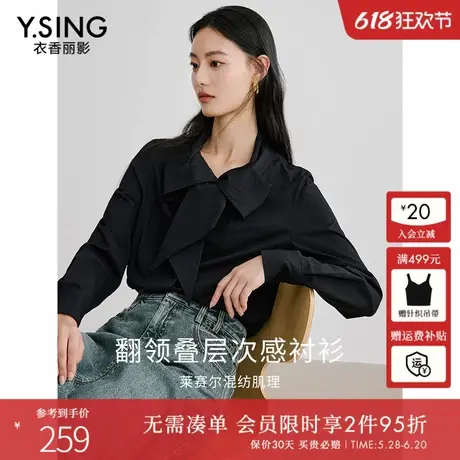 衣香丽影黑色领结衬衫女士2025年春装新款轻奢高级感宽松天丝上衣图片