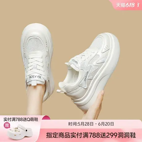 哈森网面透气休闲板鞋女鞋子2025新款夏季厚底增高运动小白鞋女款商品大图