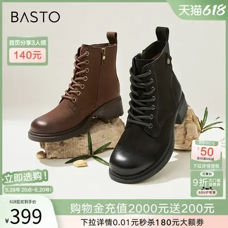 百思图冬商场新款时尚舒适羊皮靴马丁靴厚底粗跟女短靴U5121DD4商品大图