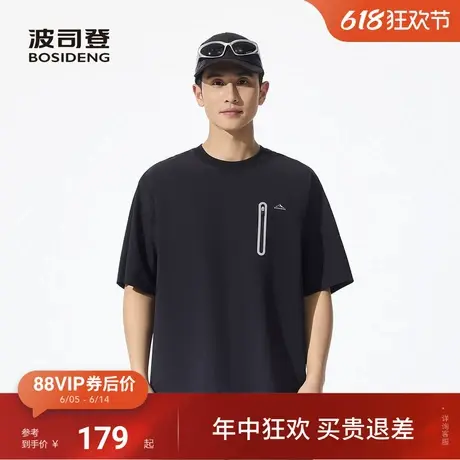 波司登2025夏季新款户外百搭凉感基础款短袖T恤男士图片