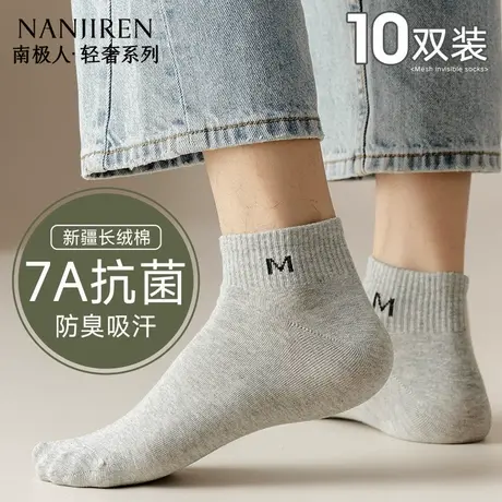 南极人7a抗菌袜子男款夏季短袜防臭吸汗棉袜薄款短筒袜黑白男袜PB商品大图