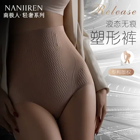 南极人强力收腹裤收小肚子2025新款夏季薄款高腰无痕美体女塑身衣商品大图