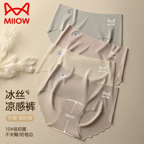 猫人冰丝凉感内裤女士无痕中腰全棉抑菌裆2025夏季薄款女生三角裤商品大图