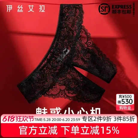 伊丝艾拉黑色性感火辣丁字裤女2025新款短裤蕾丝低腰开档t字裤图片