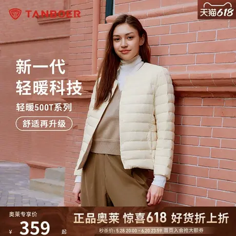 坦博尔2025春季新款女款轻薄羽绒服内胆90绒保暖外套内搭轻便上衣图片