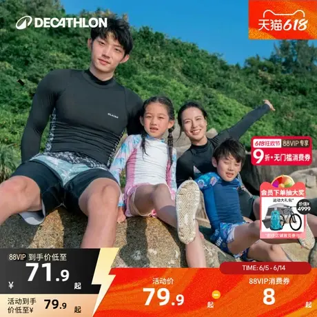 迪卡侬亲子泳衣套装男女童成人母女泳衣泳裤长袖防晒海边度假KIDK商品大图