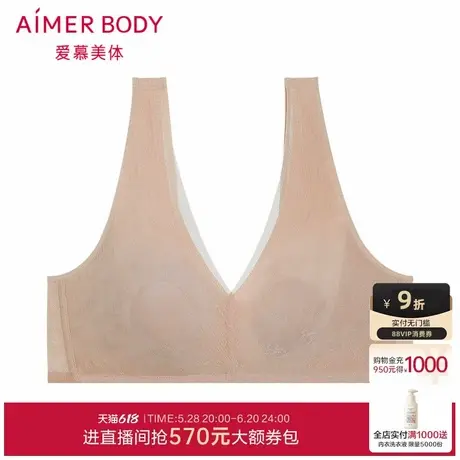 爱慕美体凉风夏梦内衣女无钢圈薄杯宽肩带隐孔花瓣文胸AD170452商品大图