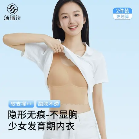 粉底液少女内衣运动初中高中生女大童青春期学生防震无痕抹胸背心图片
