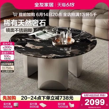 全友家居意式悬浮天然奢石茶几客厅家用2025新款轻奢高级感茶桌商品大图