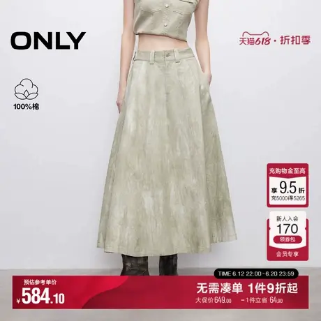 ONLY2025夏季新款潮流淑女风A字晕染设计高腰伞裙长裙半身裙女图片