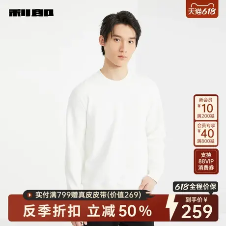 利郎官方男装旗舰店 卫衣男士圆领2024冬印花上衣24DTX6011Y商品大图
