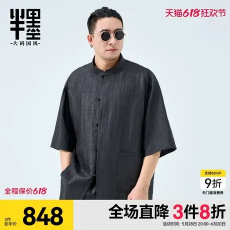 半墨新中式国风男装香云纱衬衫男士短袖夏季套装高端真丝唐装衬衣商品大图