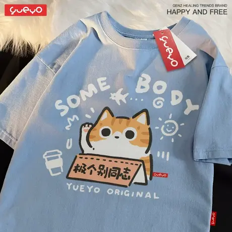 悦游 极个别同志 夏季纯棉蓝色落肩短袖T恤男卡通上班橘猫商品大图