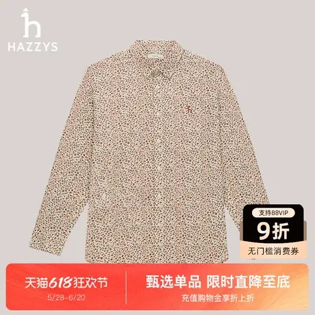 HAZZYS哈吉斯秋季新款长袖碎花衬衫气质通勤休闲时尚衬衣外套男潮图片