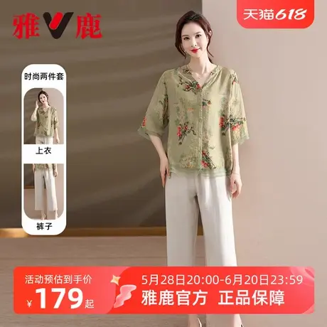雅鹿妈妈装夏季套装2025年新款休闲上衣薄款复古五分袖衬衫两件套图片