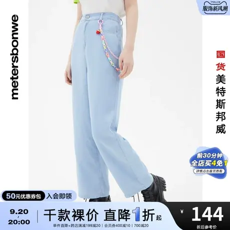国货美特斯邦威女基本轻薄透气牛仔老爹裤天丝女春夏时尚牛仔长裤商品大图