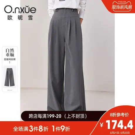 欧昵雪2023秋季新款休闲裤女简约纯色高腰显瘦显腿阔腿裤宽松长裤商品大图