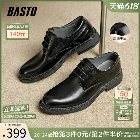 父亲节礼物百思图春夏商场新款男正装皮鞋新郎鞋结婚鞋23105CM4商品大图