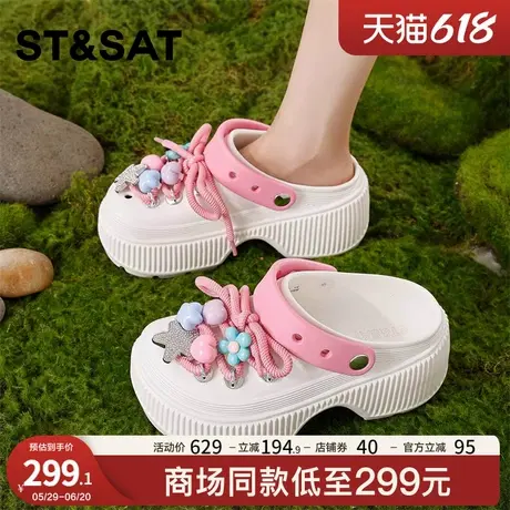 星期六少女心厚底洞洞鞋女2025新款夏季外穿踩屎感卡通防滑沙滩鞋商品大图