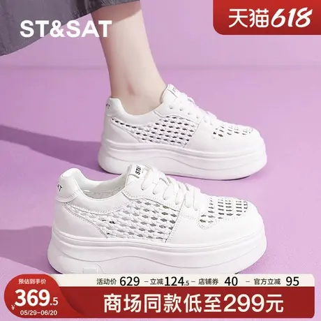 星期六小白鞋女2025新款夏季外穿增高时尚百搭休闲鞋女厚底运动鞋商品大图