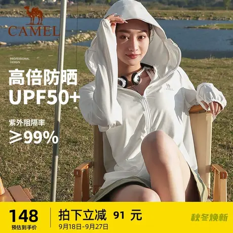 骆驼户外防晒衣2023春夏新款男女款upf50+透气防紫外线外套防晒服商品大图