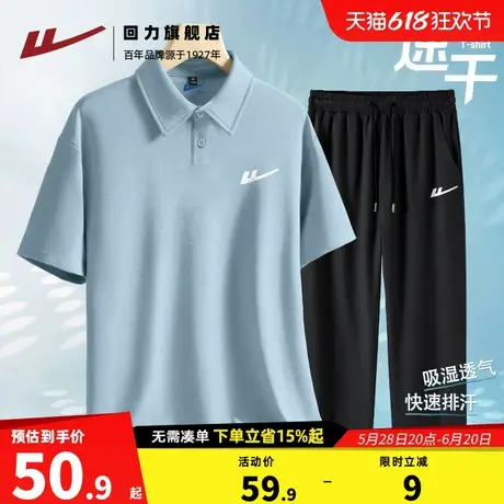 回力浅蓝短袖POLO衫重磅华夫格上衣夏季冰丝速干男士休闲裤套装S商品大图