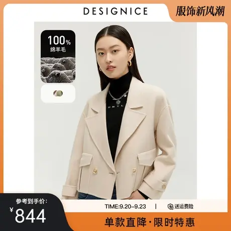 商场同款迪赛尼斯秋冬新款毛呢外套绵羊毛短款双面呢大衣女士商品大图