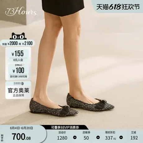 73hours女鞋浪漫公式春秋季新款尖头法式平底鞋小香风亮片单鞋女图片