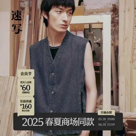 【商场同款】速写男装2025夏新品牛仔马甲V领工装复古潮9P4512260图片