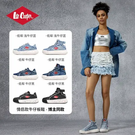 Lee Cooper2025春季新款休闲鞋情侣鞋高低帮牛仔风时尚男女板鞋商品大图