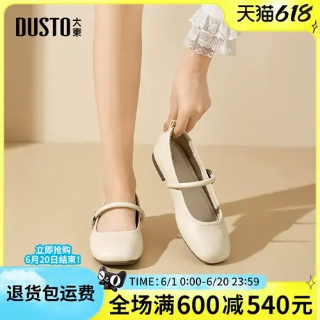 大东玛丽珍鞋女2025春季新款甜美低跟圆头女单鞋一字扣女鞋子1210图片